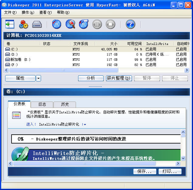 Diskeeper 2011ҵ(ҵƬ)